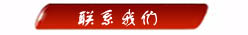 联系叼嘿视频观看免费